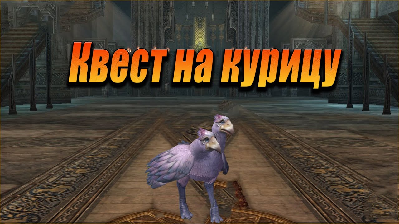 Л2 легаси гайд
