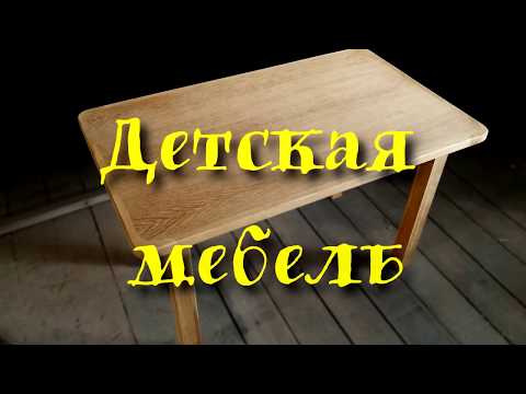 Детская мебель своими руками. Часть 4/4