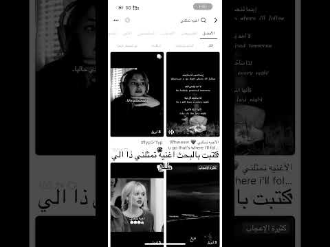 اغنيه تمثلني