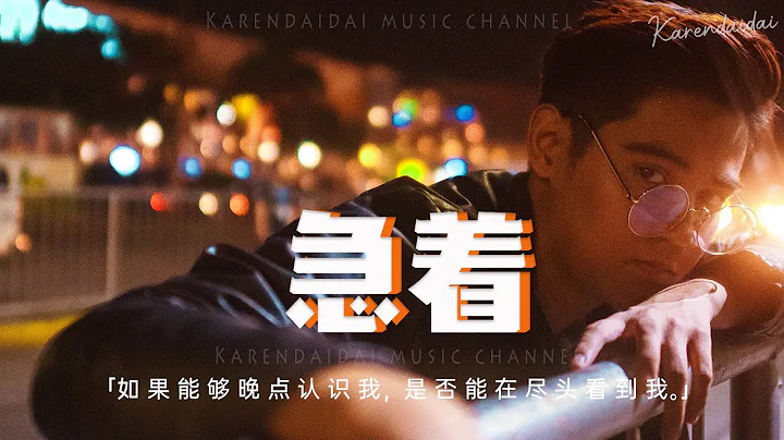 王贺Ares - 急着「如果能放慢脚步放慢倍速 晚点认识我，是否能在海的尽头看到我。」【动态歌词/Pinyin Lyrics】 - 天天要闻
