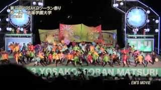 【2013】粋~IKI~北海学園大学　YOSAKOIソーラン　大賞演舞
