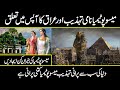 Ancient mesopotamia civilization  history and inventions in mesopotania in urdu hindi  urdu cover