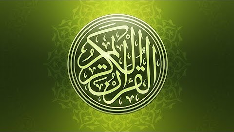 سورة {الكوثر +الماعون +قريش +الفيل +الهمزة+العصر} بصوت الشيخ#عبدالرحمن_السديس