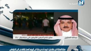 عبدالله المطيري: لايوجد أحد من رعايانا في الهجوم المسلح .. وجميع أعضاء السفارة بخير screenshot 4