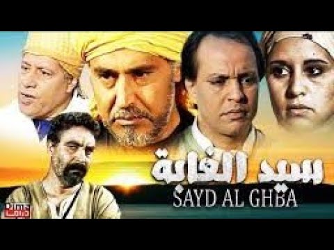 مشهد من فيلم مغربي سيد الغابة