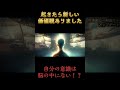 1/20本日19時公開！意識は脳の中にない！？現実創造は0ポイント意識でしていく時代！ #スピリチュアル #スターシード #開運