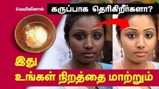 Home remedies for suntan removal from face - Tamil Beauty Tv