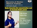 #brainexcercise #brainpower #abacus #concentration best excesice for brain...Amazing Abacus🧮Academy