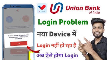 vyom app login नहीं हो रहा है | vyom app device change problem