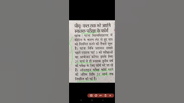 Patna University, Part 3 Exam Form | #shorts  #short  #viral