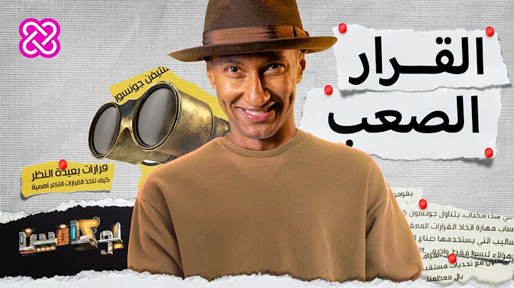 كيف تتخذ قراراتك الصعبة؟ | بوكافيين