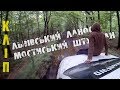 Львівський Ланос - Мостиський штурман (кліп)