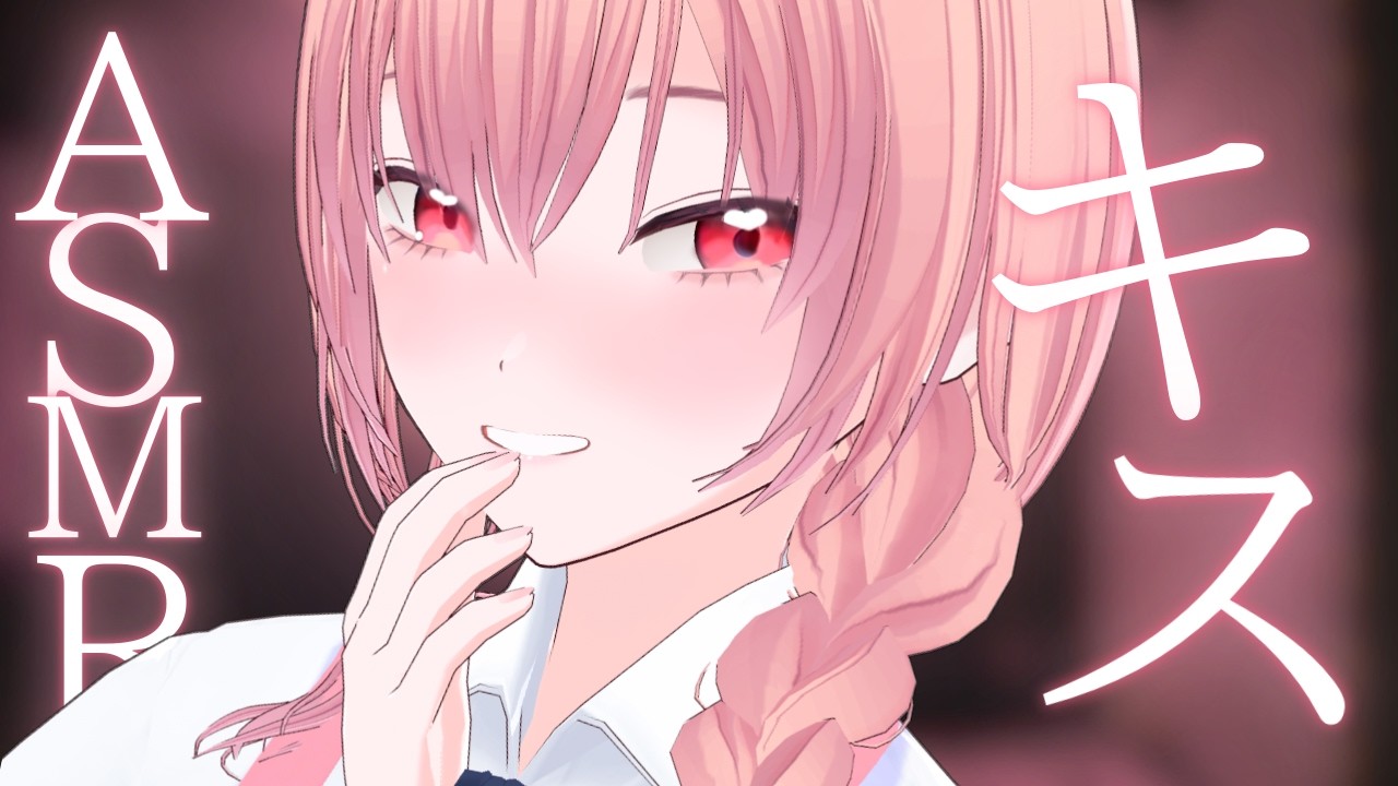 【#ASMR/睡眠導】ちゅ～っと吸い付く甘いキスでとろける日♡【KISS/リップ音】