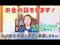 2025年巳年はお金と向き合う年！ベーシックインカムはいつから？お金に縛られない人生を送るためのお話｜日常にスピリチュアルを取り入れて身魂を磨く、毎日リトリート✨
