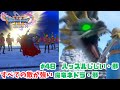 すべての敵が強い#48 ハッスルじじい・邪&魔竜ネドラ・邪