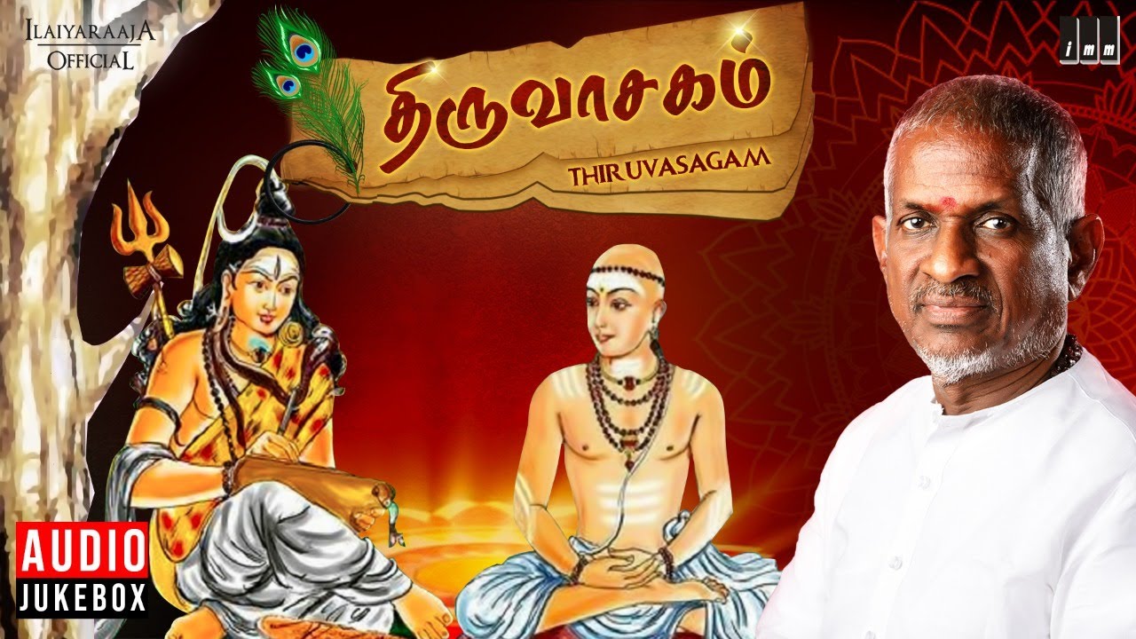 Thiruvasagam  A Classical Cross Over  Isaignani Ilaiyaraaja  Manikkavacakar