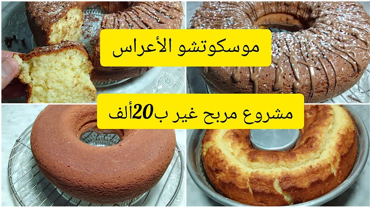 موسكوتشو الأعراس والحفلات أقوى مشروع من المنزل غير ب20ألف راس المال/طريقة التسويق لمشروعك بالتفصيل