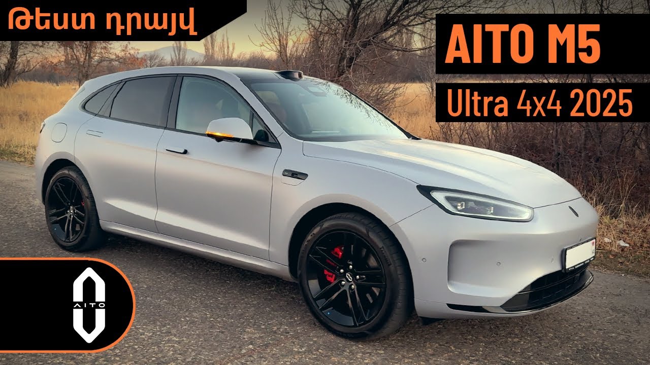 Aito M5 Թեստ դրայվ
