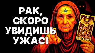 видео: 🔴ВНИМАНИЕ, РАКИ🦀❗02 НОЯБРЯ 2025: Ваша реальность РУХНЕТ 😱❗СКРЫТОЕ предательство ВЗОРВЕТСЯ❗ картинка: 🔴ВНИМАНИЕ, РАКИ🦀❗02 НОЯБРЯ 2025: Ваша реальность РУХНЕТ 😱❗СКРЫТОЕ предательство ВЗОРВЕТСЯ❗