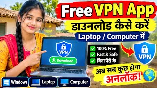 🔥 How to Download a Free VPN App? 💻 Install FREE VPN on Laptop/Computer | Step by Step 🚀 screenshot 4