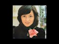 太田裕美 01 雨だれ/白い季節 (1974.11.1) ◎レコード音源
