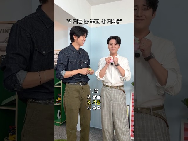 왁뿌볼 만지며 연기 챌린지 #주우재 #영케이