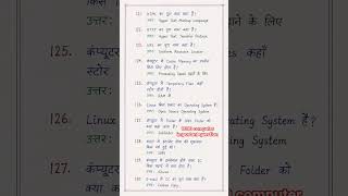 1000 computer important question#uppolice #motivation #gk #computer #upsc #gkquiz