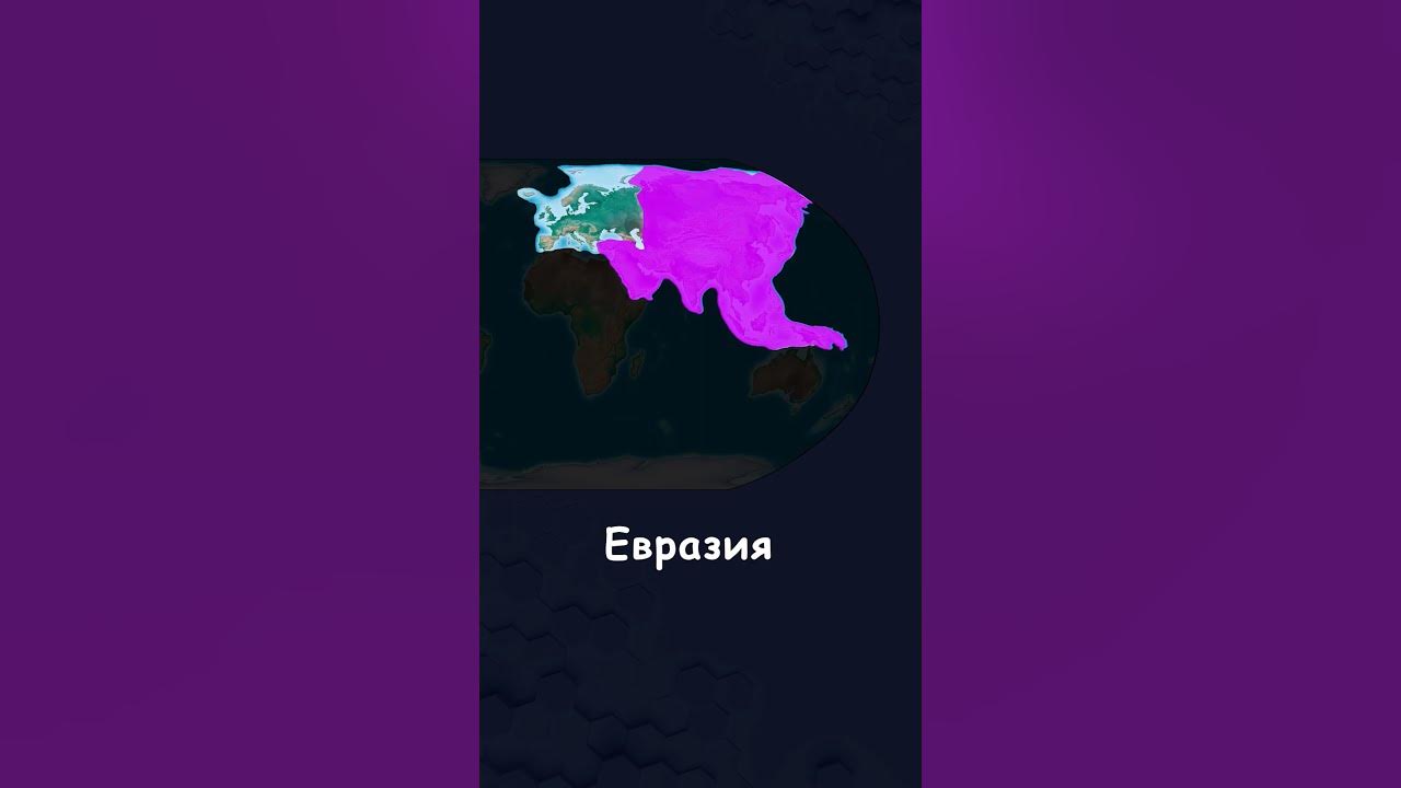 На звонок материки. Материки на карте. Таблица пангея лавразия гондвана. На звонок материки. Континенты для детей дошкольного возраста.