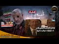 حقيقة حركة حماس الإخوانية وعلاقتها بالرافضة (تقديم محمد قنديل)