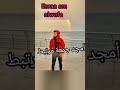 امجد جمعة مرتبط مين هي حبيبتوو