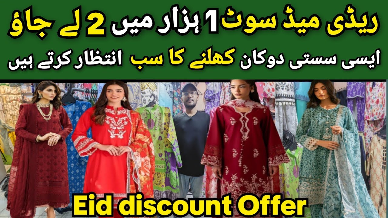 Ladies Readymade Clothes | Stitched Dress For Girls Buy 2 Suit Only Rs 1000 | Eid Special Offer 