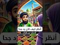 جحا والمرأة الصائمة حيلة ماكرة لكسب الزيتون قصة قصص اكسبلور