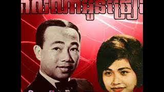 Kal Na Oun Chreang - Sin Sisamuth Songs Khmer Singer