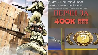 Перчатки за 400к, ЛУЧШАЯ ПОДСАДКА, Epic fail stream