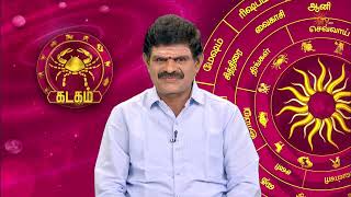 இன்றைய ராசி பலன் | நல்ல காலம் பிறக்குது |24 July 2026 | Sun TV