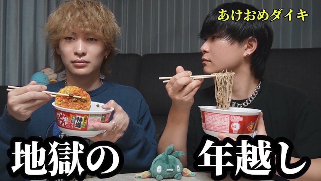 【あけおめ】きいろの相手してたら年越してたという最悪な瞬間を見てください