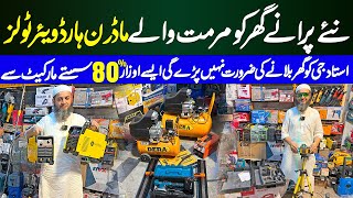 Powerful Automatic Tools market lahore | Cheapest Tools Market in Daroghawala | Contruction Tools