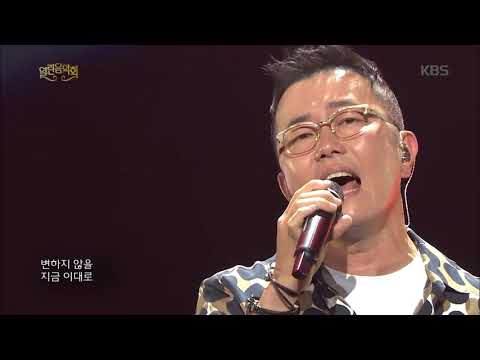 조장혁 LOVE 열린 음악회 Open Concert 20190908