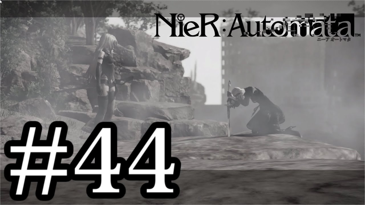 【ゆっくり解説】人類の栄光を夢見るアンドロイド Part.44【ニーアオートマタ】