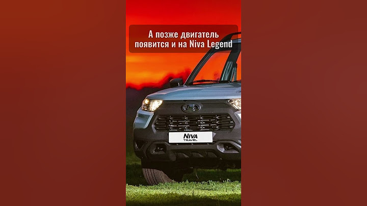 АВТОВАЗ ГОТОВИТ NIVA 2025 С НОВЫМ МОТОРОМ: станет ли внедорожник Lada Niva Travel мощнее и надёжнее?
