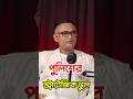 ১০০ জনের কাজ ৬০ জন দিয়ে? অসম্ভবকে সম্ভব করার গল্প!