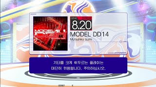 MODEL DD14 Guitar Extreme (Note Check)[GITADORA GuitarFreaks]