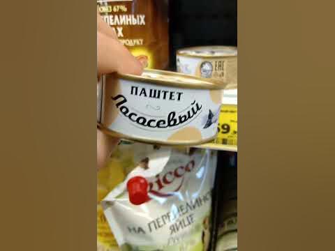 На обзор паштет лососевый из магазина магнит - YouTube