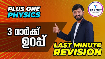 Theorem of parallel axis | Physics | Plus one focus area 2021 | Target Learning App | Sachin sir