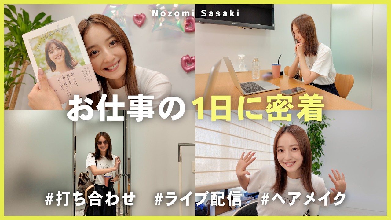 【1日vlog】とある日のお仕事の裏側に密着📸