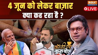 Coffee Par Kurukshetra LIVE: 4 जून को लेकर बाज़ार क्या कह रहा है ? | LokSabha Election Result 2024