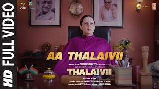 Aa Thalaivii Full Video | THALAIVII | Kangana Ranaut | Amit Mishra | G.V.Prakash Kumar | Irshad K