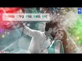 🌿Switch Off Na Karna | Umakant Barik |🌿 Sambalpuri Status Video🌿 | Old Song | Full HD |@MKMISUIC