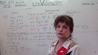 Математика 5-6 класс — 00165. Задачи с Дробями Математика 5-6 класс — 00165. Задачи с Дробями
