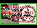 【バイクをオシャレに！】 AxxL 17インチバイク用リムステッカーSTD6 貼り方動画【バイク ステッカー】